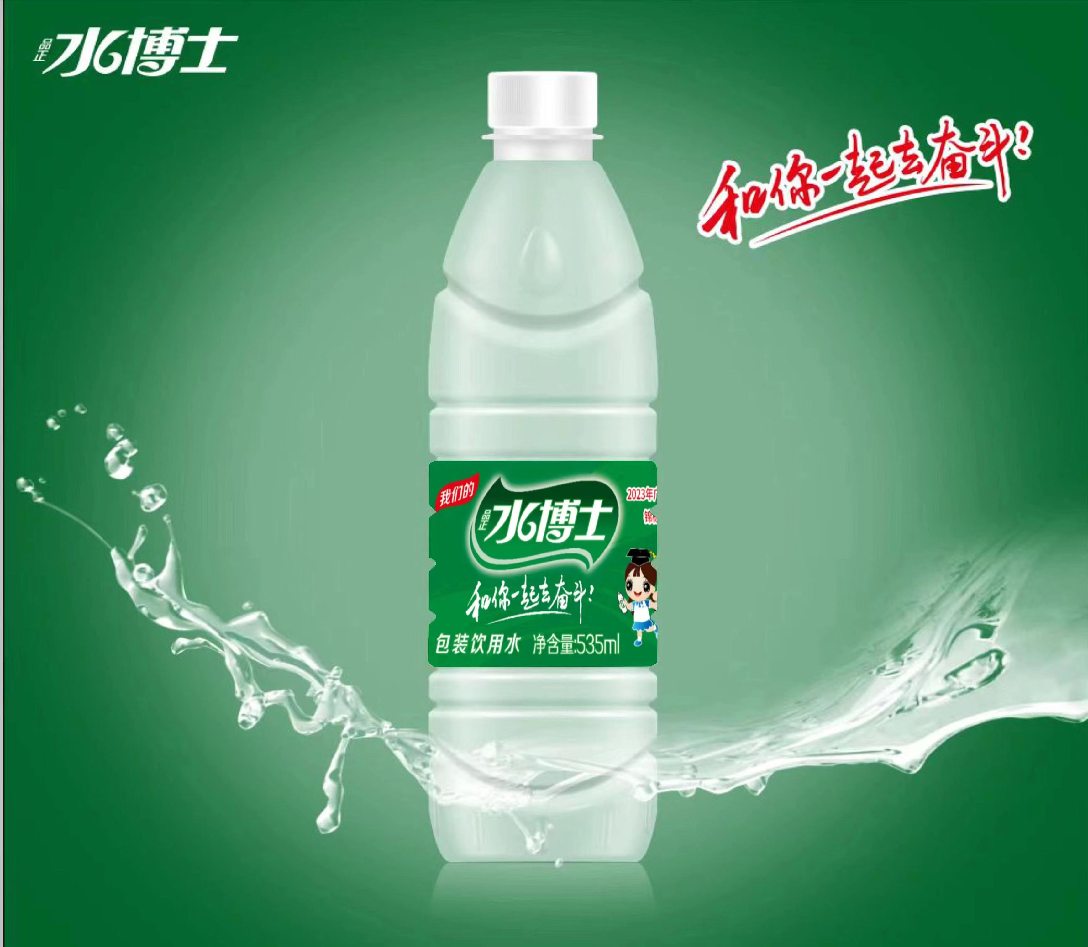 品正水博士瓶装水