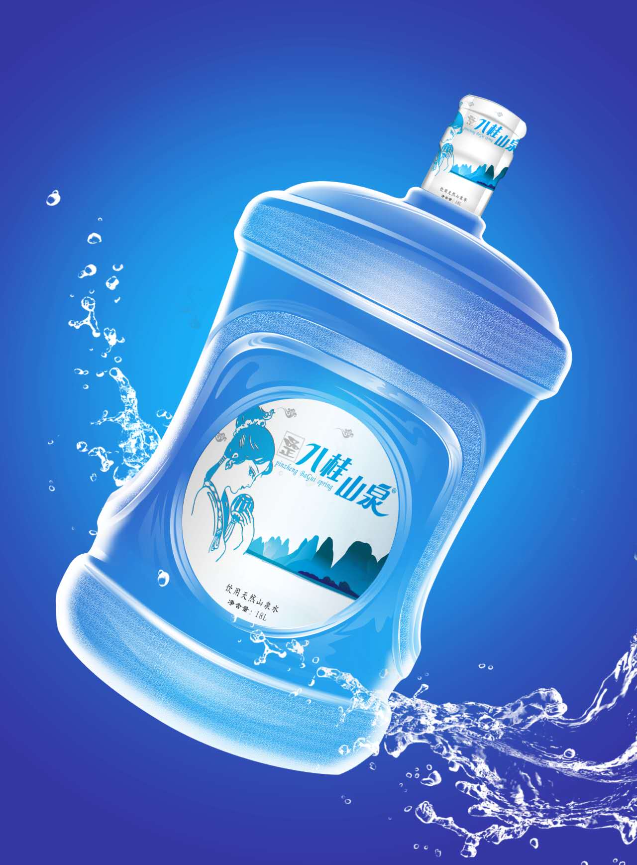 八桂山泉桶装水