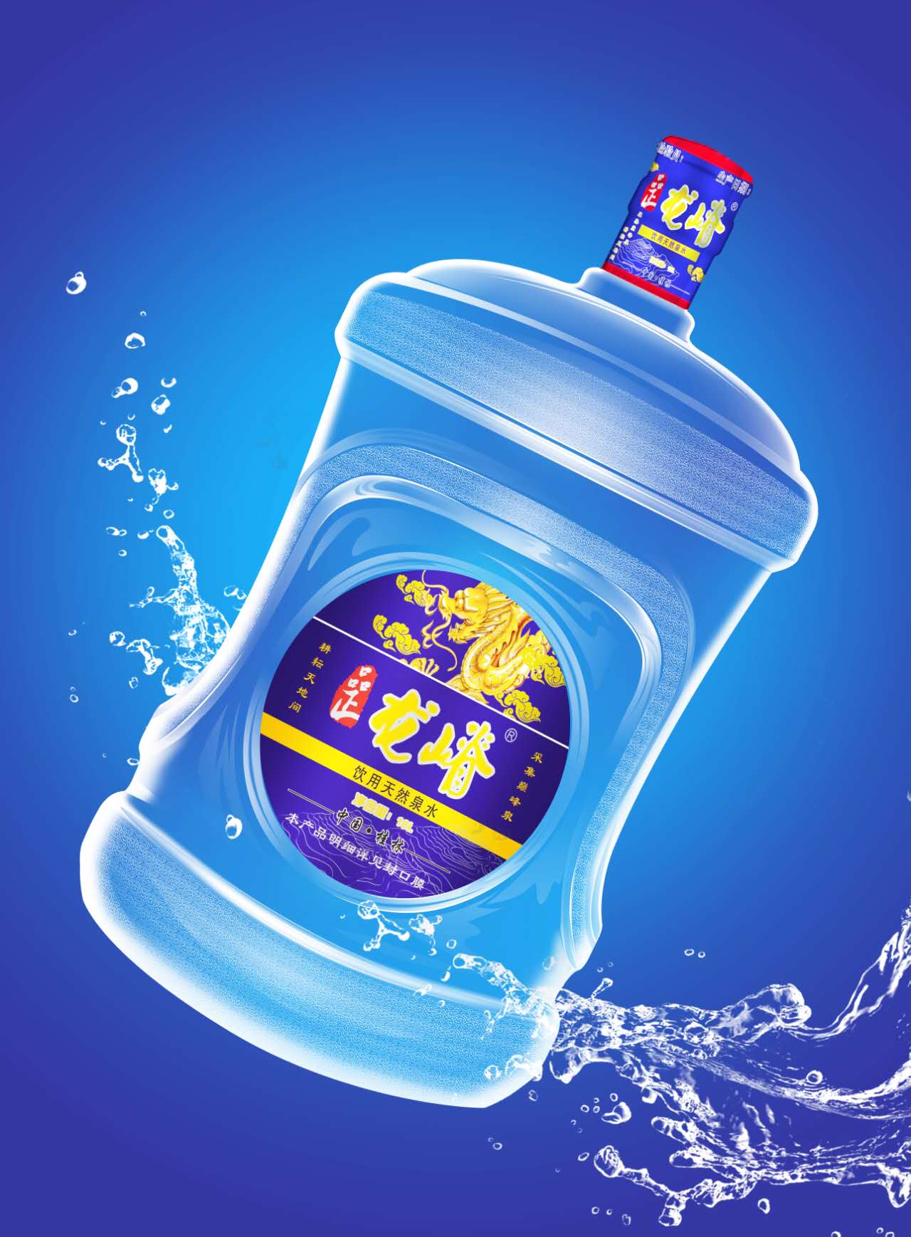 品正龙脊桶装水